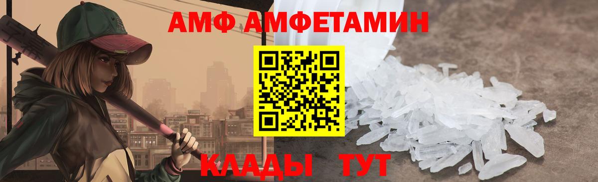 АМФЕТАМИН 98% Верхний Уфалей