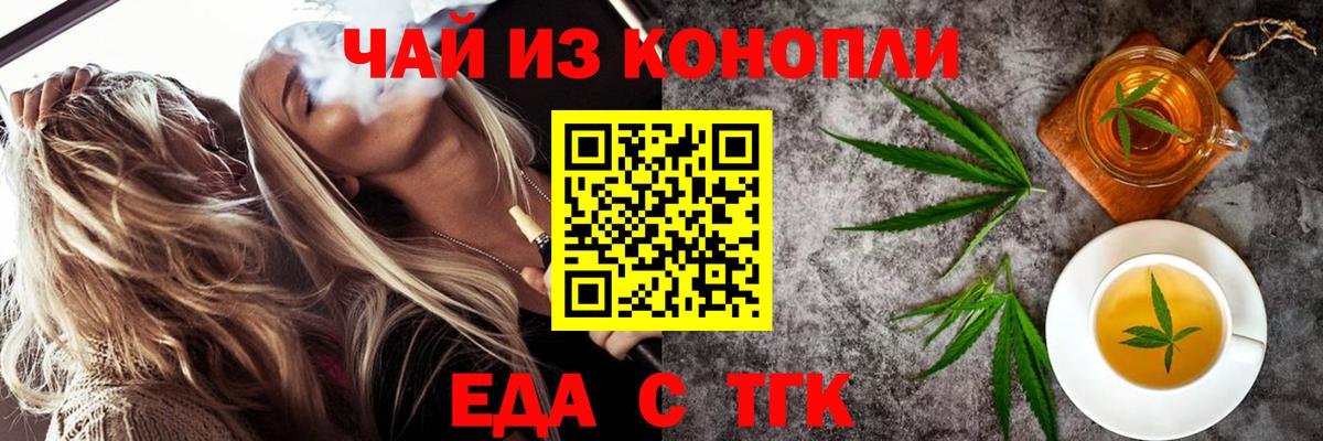 Верхний Уфалей  Печенье с ТГК марихуана  Вход с VPN 