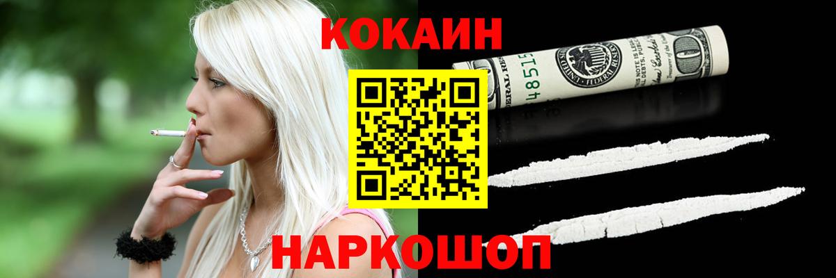 Cocaine Перу Верхний Уфалей