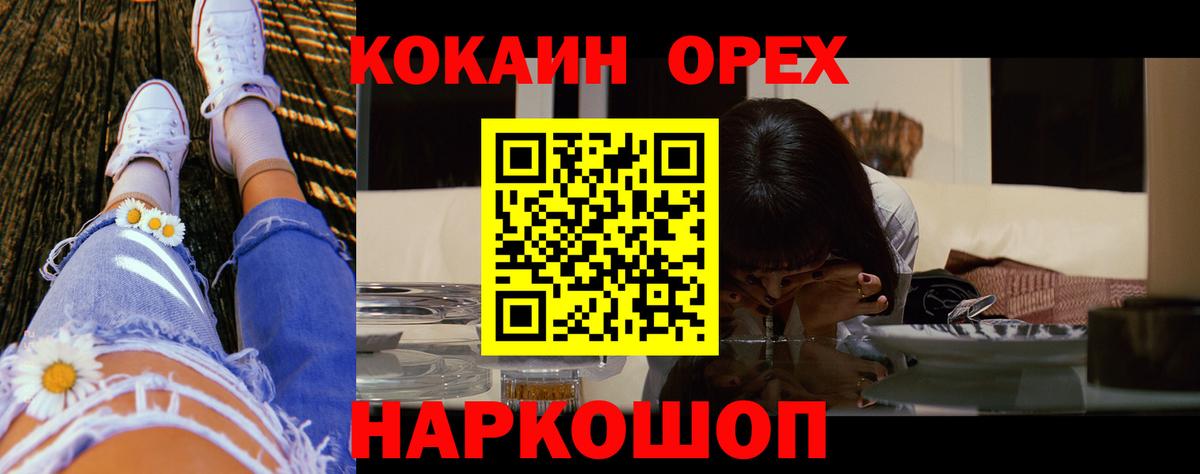 COCAIN 97%  Кокаин Боливия  Кокаин  Верхний Уфалей  Вход с VPN 