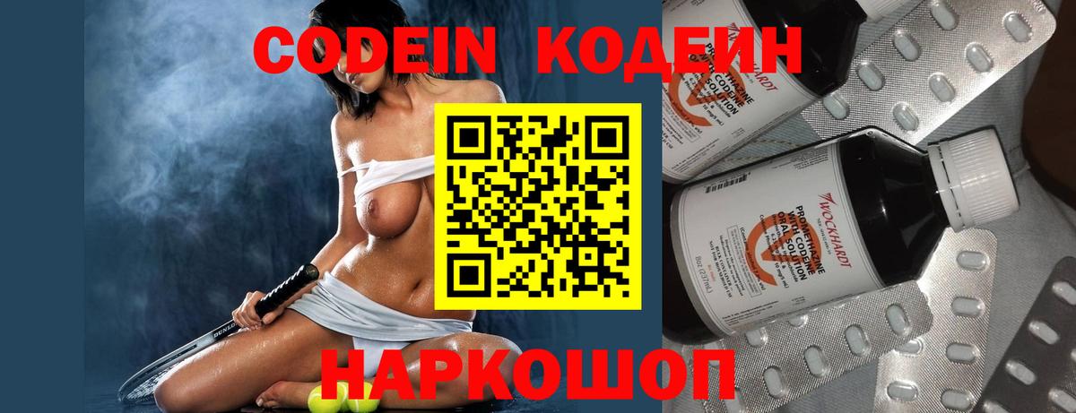где купить наркоту  Вход с VPN  Верхний Уфалей  Кодеиновый сироп Lean напиток Lean (лин) 