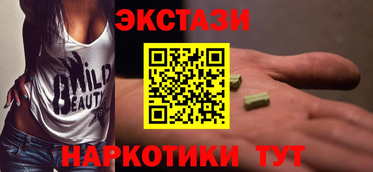 ЭКСТАЗИ Philipp Plein Верхний Уфалей