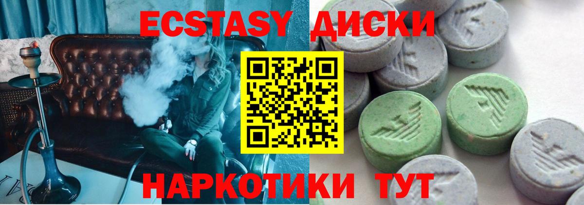 ЭКСТАЗИ  Ecstasy MDMA  Вход с VPN  Экстази круглые  мега ONION  Верхний Уфалей 