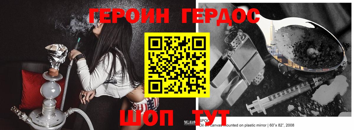 ГЕРОИН  ГЕРОИН Heroin  Вход с VPN  Верхний Уфалей 