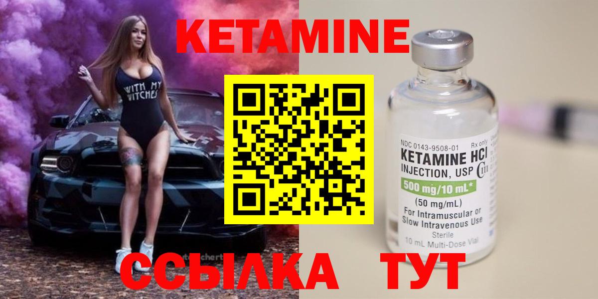 Верхний Уфалей  КЕТАМИН ketamine  Вход с VPN 