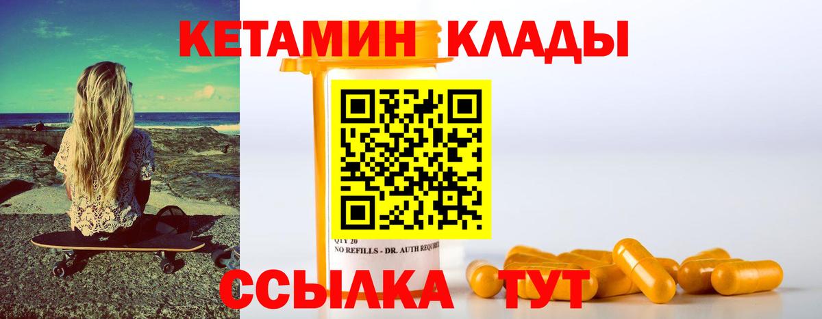 КЕТАМИН VHQ Верхний Уфалей
