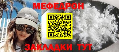 меф VHQ Саяногорск