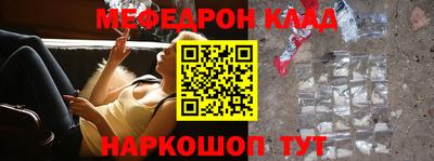 меф VHQ Саяногорск