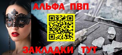 ALPHA-PVP Саянск