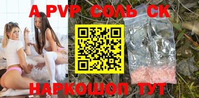 ALPHA-PVP Саянск