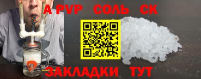 ALPHA-PVP Саянск
