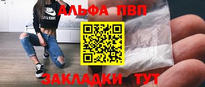 ALPHA-PVP Саянск