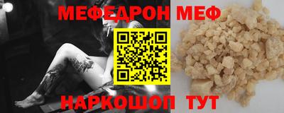 меф VHQ Саяногорск