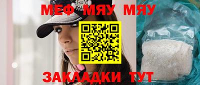 меф VHQ Саяногорск