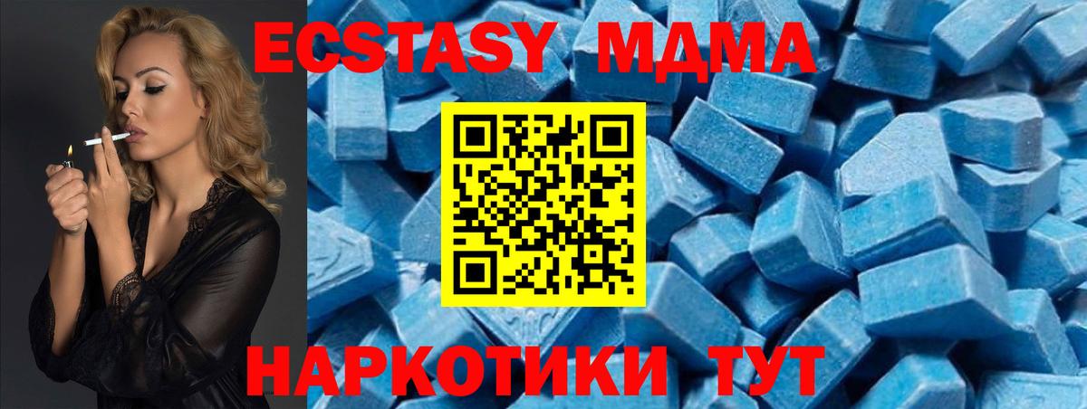 MDMA молли Верхний Уфалей