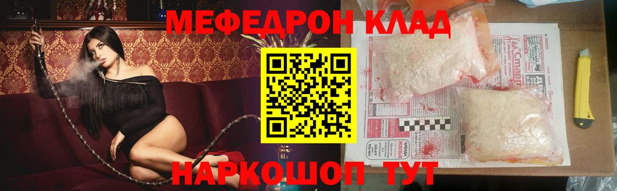 Меф мяу мяу кристаллы Верхний Уфалей