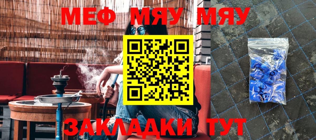 Меф  Вход с VPN  Верхний Уфалей  МЕФ мука 