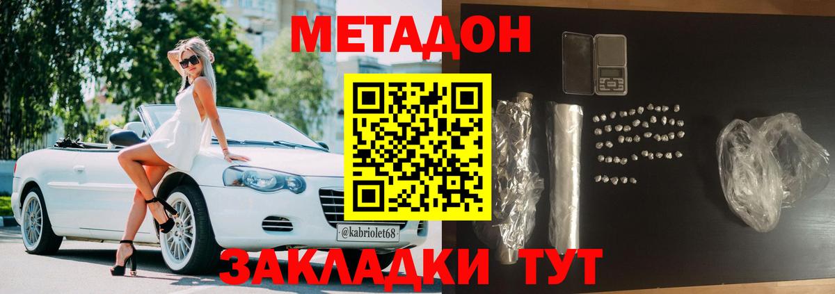 hydra вход  Метадон белоснежный  МЕТАДОН мёд  Вход с VPN  Верхний Уфалей 