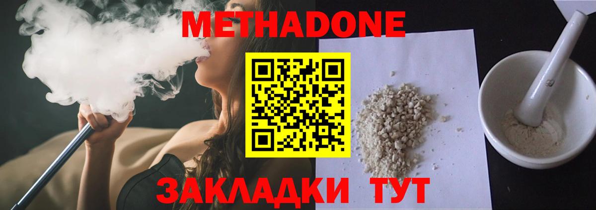 Метадон VHQ Верхний Уфалей