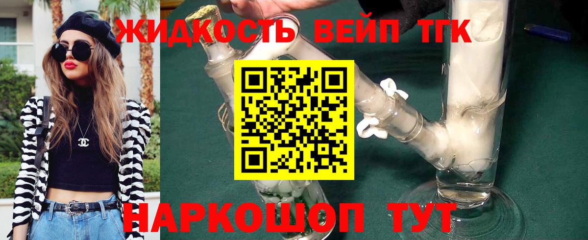 Верхний Уфалей  Дистиллят ТГК Wax  ТГК вейп с тгк  Вход с VPN 