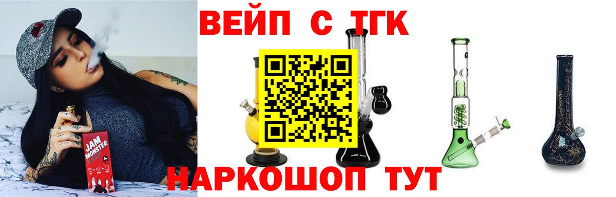 ТГК вейп Верхний Уфалей